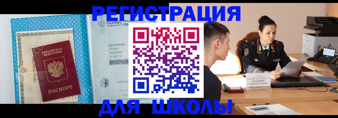 прописка гарантия в Омске