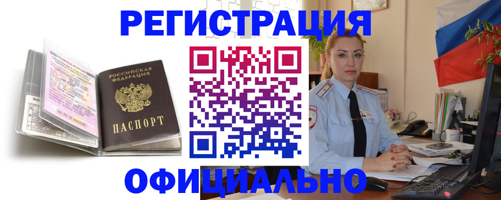 регистрация для дет. сада в Омске